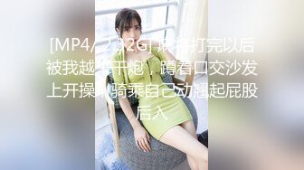 [MP4/ 712M] 偷情少妇抱怨我家那个那么小 你的那么大