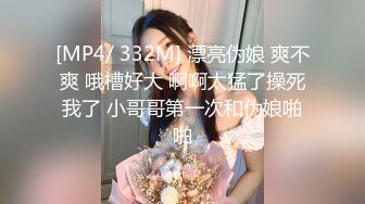 [MP4/425MB]麻豆传媒MKY-TH-008三人瑜伽性爱术-沈娜娜 舒可芯