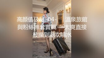 白虎粉B长腿极品反差小姐姐推特女神FMiu00粉丝群内部福利各种花式露出与爸爸们3P