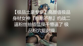 妩媚风情颜值高的极品女友镜头前激情大秀，全程露脸全方位展示，揉奶玩逼看特写，撅着屁股发骚精彩不要错过