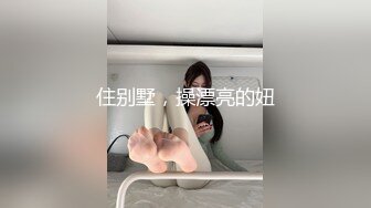 【极品❤️母子通奸】妈妈的丰乳肥臀✿ 姨妈刚过后爸要来操妈了 被我截胡 灌肠放入水晶肛塞 肏穴输出泛白浆 淫靡内射精液[259MB/MP4/39:02]