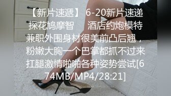 [MP4]80多斤苗条妹妹！刚下海大秀一波！性感吊带丝袜扭腰摆臀，粗大玻璃棒磨穴