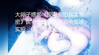 【新片速遞】&nbsp;&nbsp; ❤️极品反差婊❤️神仙颜值小母狗，会舔吊，会呻吟，无套插入后，艹爽了便是臣服！[418.87M/MP4/00:04:18]