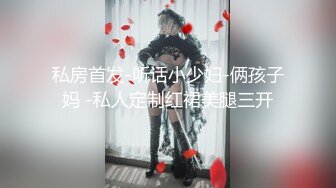 【新片速遞 】 【冒险❤户外一姐】朵朵爱喷水✨ 超淫乱炮机摧毁白虎嫩鲍 火力全开五档爆刺蜜穴 小穴都要干冒烟 时刻都在高潮的路上[877MB/MP4/1:04:50]