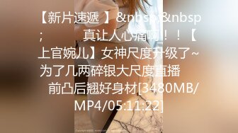 无水印[MP4/1520M]11/22 女神劲爆身材软糯滚烫蜜道操到腿软颜值巅峰视觉党福利VIP1196