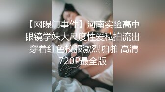 女友单约 被单男爆操