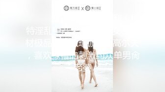 反差女神「Adeless2」下班后的空姐真是个骚逼，叫床声太销魂了没忍住就射了