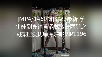 [MP4/501M]11/24最新 止不住的性爱闹铃超级妩媚性感嫩穴玥可嵐VIP1196