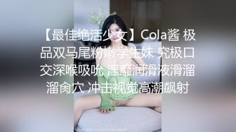 “老公，我被他们操的很爽”高端极品黑丝白虎绿帽人妻（简芥约女主）