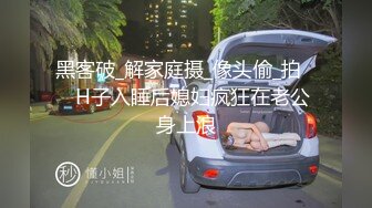 真正的童颜巨乳，高潮来抖动，约我请下翻，