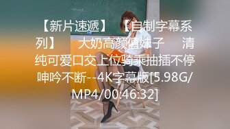 [MP4]新人美女下海！和炮友操逼大秀！浴室洗澡&nbsp;&nbsp;抓起大屌吸吮 翘起蜜桃美臀