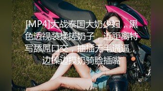 【新片速遞】 大学城附近钟点炮房偷拍❤️眼镜男下班幽会漂亮女同事妹子有点累躺平任其发泄[377MB/MP4/27:04]