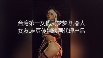 浴缸和极品白嫩妹子做爱，极品炮架非一般体验