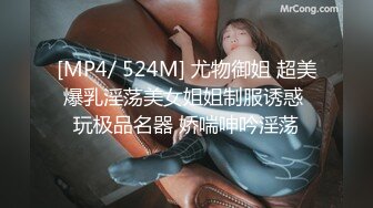 [MP4/ 810M] 年纪轻轻就尝试了双飞 要让两个女生都爽真的会累死