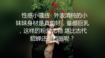 女神校花扒开丁字裤，干净粉嫩美穴，撩起裙子白嫩贫乳，细腰美腿扭动呻吟