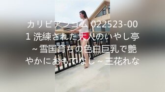 カリビアンコム 022523-001 洗練された大人のいやし亭 ～雪国育ちの色白巨乳で艷やかにおもてなし～三花れな