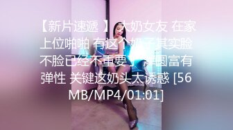 [MP4/ 382M] 巨乳人妻 好想体验同时吃两根大肉棒 你们操过这么大屁股的女人吗 干起来滋味怎么样