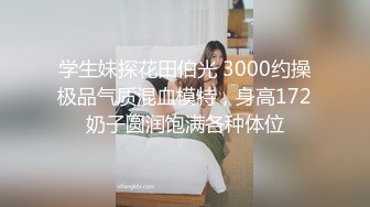 [MP4]纹身说话温柔外围妹，无毛粉穴一线天，吊带黑丝学生情趣制服，69口交翘臀套弄后入