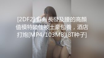 ★☆【AI画质增强】★☆91猫先生-糖心系列~2K增强~酒店约炮邻居小雅，被艹得哇哇大叫！