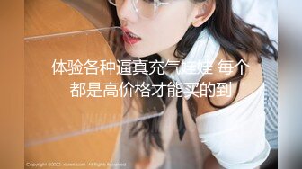 九头身极品身材 高学历富家千金小姐，别人眼中的女神乖乖女 穿上情趣女仆装变成下贱倒贴小母狗，一边挨操一边被羞辱