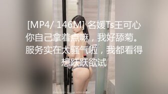 [MP4/ 1.2G]&nbsp;&nbsp;猴哥莞式探花 用2500元约19岁大奶美女各种姿势草