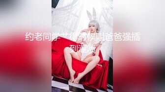 妍妍×果宝宝 万圣节不給陽具捣蛋