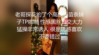 网易现役网红美女燃爆女神 万元定制露脸 罕见全裸 明星颜值 火辣身材