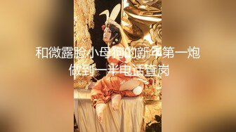 本土美女秘書被老板干，還要一起視訊直播給網友看