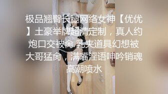 御姐女王范会所金牌技师 重庆巨乳小尤物【婉儿】特色性爱服务 双飞吹拉弹唱一条龙爽翻天[MP4/801MB]