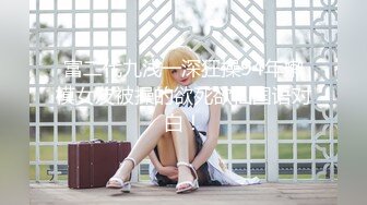 【新片速遞】&nbsp;&nbsp;❤️上海卓卓❤️--甜美白领，辞职了，专业下海，乳摇小美女，好痒啊哥哥我要 这声音酥死了！[664m/mp4/20:54]