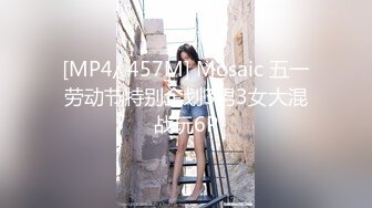 [MP4]淫娃御姐 窈窕身材170cm大长腿车模女神▌淑怡▌平面模特的沦陷