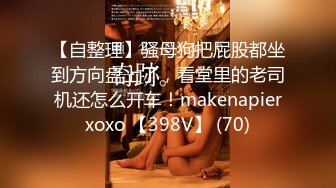 STP27631 浴缸里操逼！眼镜良家型美女！浴缸放水骑乘位抽插，转战卧室69舔逼，后入美臀扛起腿操