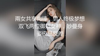 身材一流的超漂亮美女与情人宾馆做爱时被服务员安装的摄像头偷拍,B毛真旺 (2)