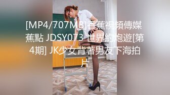 【新片速遞】 商场女厕全景偷拍多位美女少妇❤️各种各样的肥鲍鱼[672M/MP4/18:19]