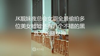 【新速片遞】&nbsp;&nbsp;商城跟随偷窥青春JK美眉 边走边抄 小细腿小屁屁 很性感 [217MB/MP4/02:00]