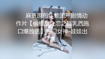 顶级精品！维拉舞团风骚气质小姐姐【瑶瑶】加密特五期，各种情趣透视露毛露奶劲曲热舞，表情抚媚挑逗看硬了 (3)