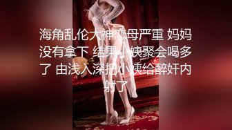 【新片速遞】 良家大奶熟女 身材丰满大白天在家偷情 脱了衣服强推 被无套输出 内射 [664MB/MP4/34:40]