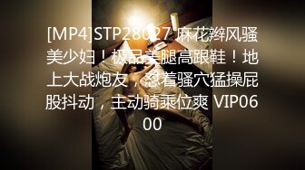 [MP4]STP28027 麻花辫风骚美少妇！极品美腿高跟鞋！地上大战炮友，怼着骚穴猛操屁股抖动，主动骑乘位爽 VIP0600