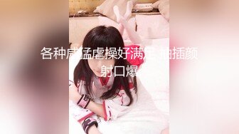 [2DF2]贱货找一群男人操你行不”对白粗口淫荡闷骚型大学生美眉被干的大声淫叫呻吟声太销魂 [MP4/138MB][BT种子]