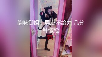 【热门流出】极品网红嫩妹小魔女_肛交颜射吞精视频流出_国产，网红，丝袜，萝莉，肛交.