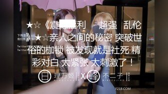 [MP4]这个女神级妹子颜值身材超级诱惑一看就有操穴欲望啊，浑圆的翘臀上下起伏啪啪撞击咽口水鸡儿硬了