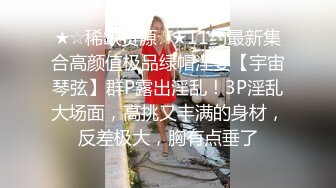 最新2024重磅订阅，大奶翘臀顶级身材，女人味十足OF华人女神funsized私拍，野战紫薇被大屌洋男友各种玩肏 (7)