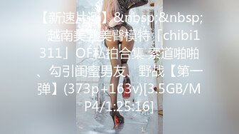 【新片速遞】性感CD小妖❤️-唐小月-❤️最终还是GHS了，户外公园露出，心里好紧张~ [15M/MP4/01:00]