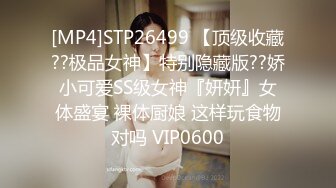 [MP4/697M]8/15最新 不过小女友绝美少毛一线天被无套玩弄VIP1196