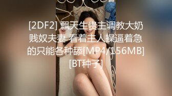 [2DF2] 嗲声嗲气微博网红卡哇伊嫩妹奈樱少女制服装淫语自述幻想与爸爸做爱大白奶粉嫩私处高潮流白浆对白淫荡[MP4/239MB][BT种子]