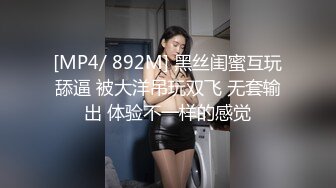 [MP4/ 960M] 温柔端庄人妻御姐女神米菲兔和同事在公司闲置的仓库性爱，同事没忍住直接内射！