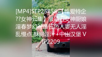 被完全束縛強行侵犯的美女律師