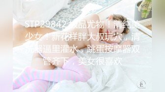 ✿性感小骚货✿淫乳女神〖下面有根棒棒糖〗丝袜旗袍少女，白皙性感极品尤物，蜂腰蜜桃臀毫无保留的进入她的小穴