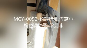 [MP4]蜜桃传媒PMX043 JK女高校直播主礼物解锁具乳学生妹 斑斑