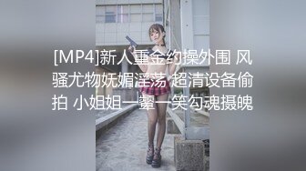 超极品泄密流出视图白领美女孙M瑶被变态富二代包养温泉酒店度假自拍性爱SM视频 (1)